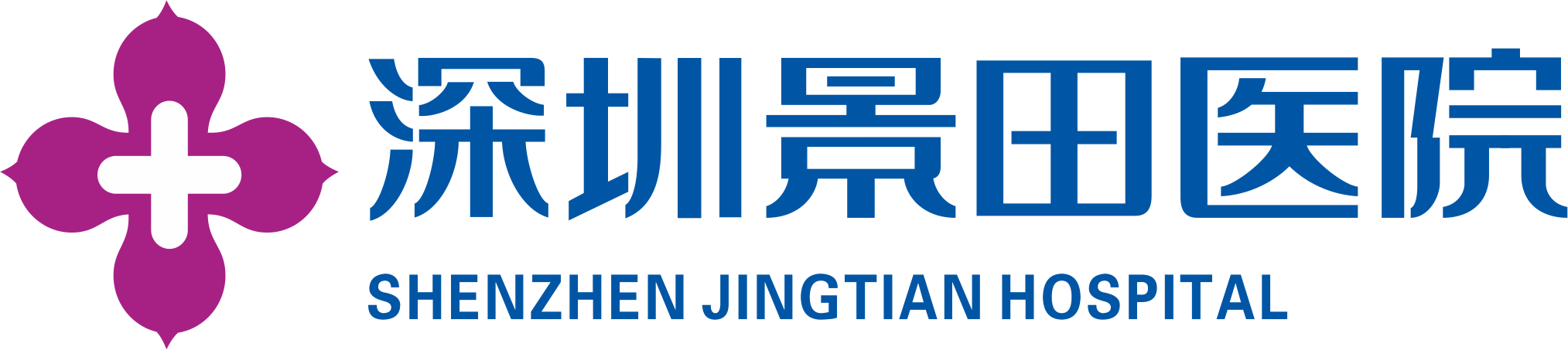 深圳景田医院官网